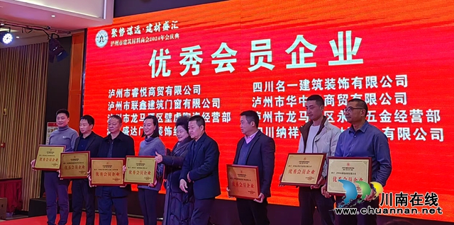 優(yōu)秀會(huì)員企業(yè).jpg