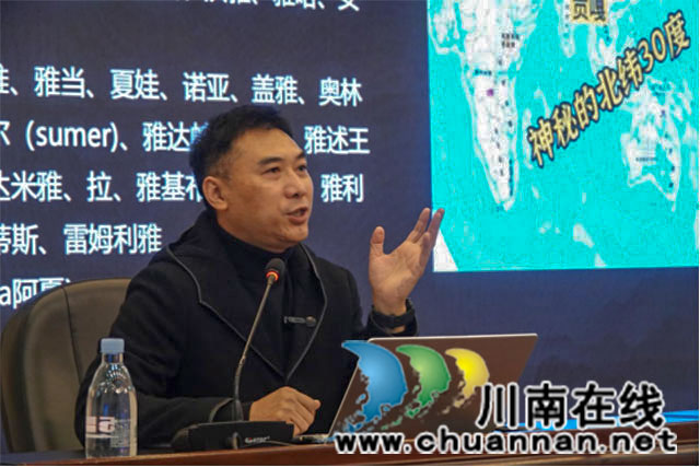 瀘州市“聚民族情感·強文化自信——華夏歷史文化研究溯源” 專題講座成功舉辦