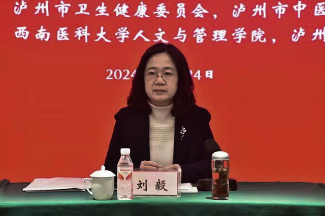 瀘州市舉辦第五期中醫(yī)藥文化岐黃讀書班