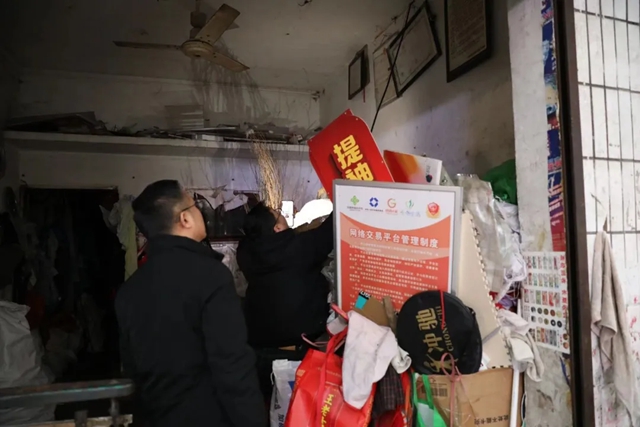 瀘州多部門聯(lián)合開展廢品回收站等“九小場所”專項安全檢查