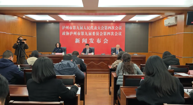 主要議程公布 | 瀘州今日起進入“兩會時間”