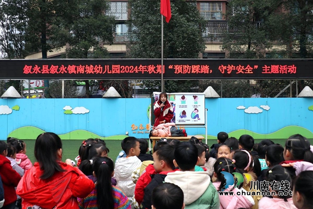 教師指導(dǎo)幼兒示范事故中保護自己的方法（陳聰蓉）.JPG