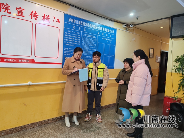 江陽區(qū)北城街道濂溪路社區(qū)：開展節(jié)前安全檢查 筑牢養(yǎng)老機(jī)構(gòu)安全線