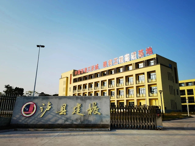 2025年01期 瀘縣建校建設(shè)領(lǐng)域施工現(xiàn)場(chǎng)專業(yè)人員（勞務(wù)員）職業(yè)培訓(xùn)通知