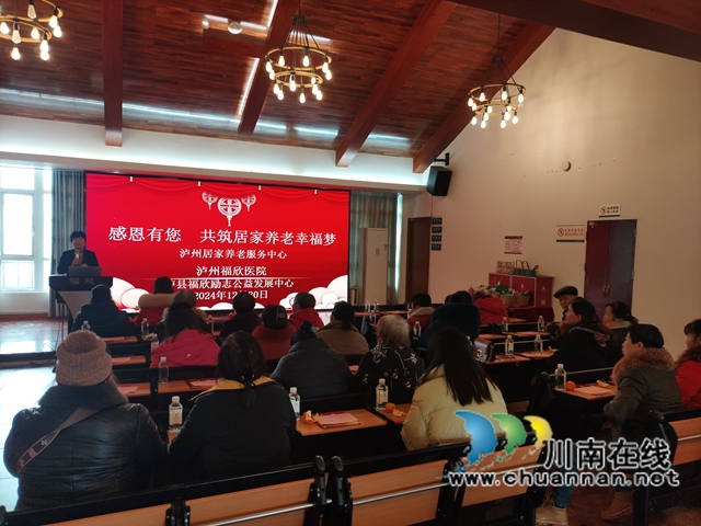 瀘縣：共筑居家養(yǎng)老幸福夢