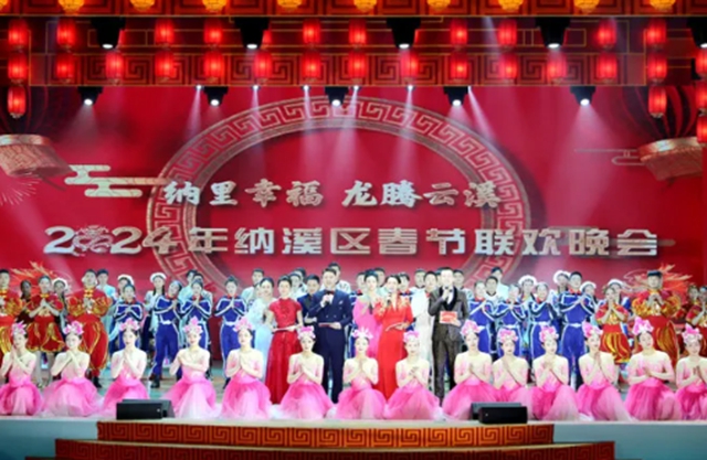 寫創(chuàng)意贏大獎！2025納溪新春大聯(lián)歡邀您一起來嗨！