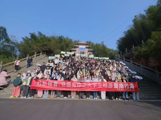 刨豬湯、壩壩宴！蜀南竹海好熱鬧！