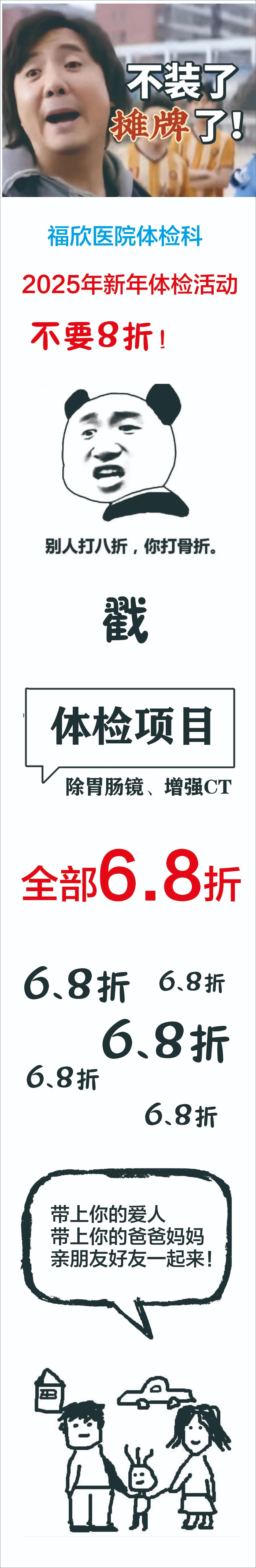 預(yù)防重疾，瀘州福欣醫(yī)院放大招啦！