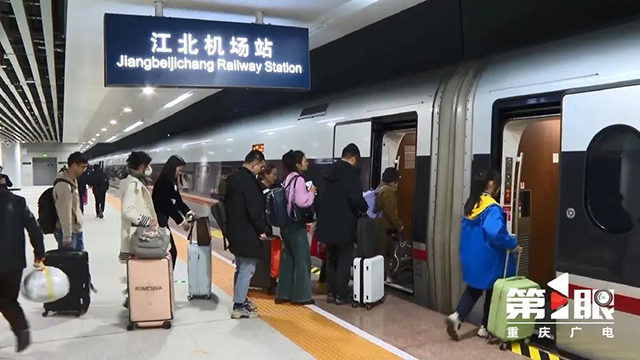 瀘州?江北機場、重慶北列車來了！瀘州?瀘州環(huán)線上新，還有這些加開……