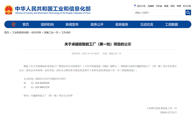全國首批！四川10個擬入選！瀘州老窖一項目名列其中