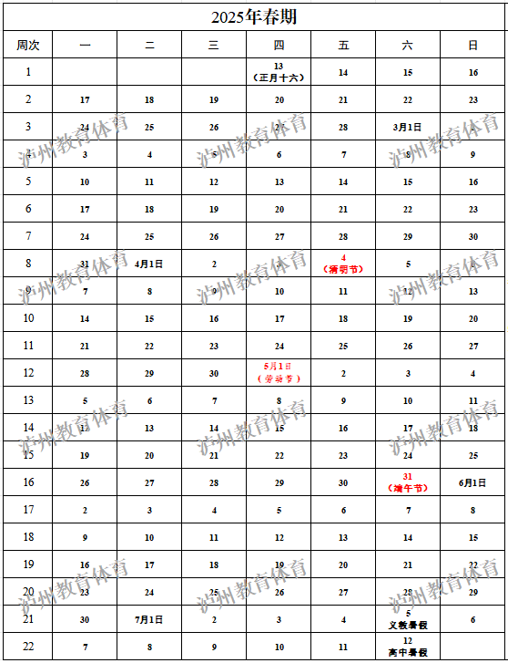 瀘州各高校放假時間來了！