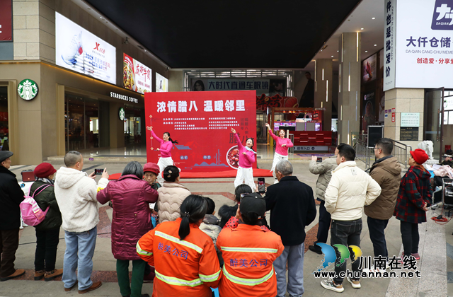 江陽區(qū)北城街道皂角巷社區(qū)：濃情臘八，溫暖鄰里