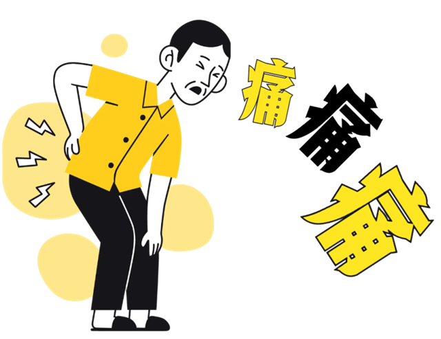 頸肩腰腿疼痛？試試這根會“發(fā)熱”的針