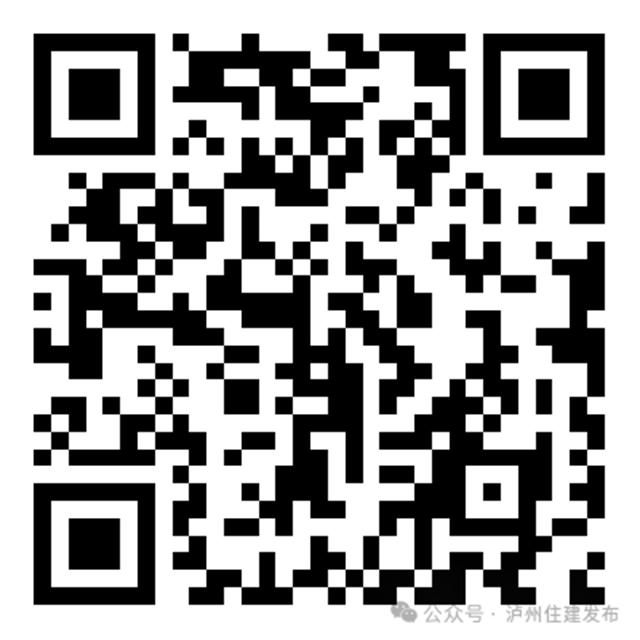 《瀘州市中心城區(qū)國有土地上房屋征收推行房票安置的實(shí)施細(xì)則 （試行）》來啦！含政策解讀