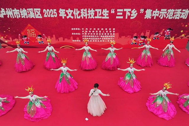 納溪：“三下鄉(xiāng)”暖心惠民?家門口享盛宴樂開花