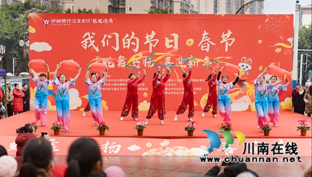 喜迎新春·樂聚魚塘｜“蛇舞飛揚 喜迎新年”春節(jié)文藝匯演圓滿舉行