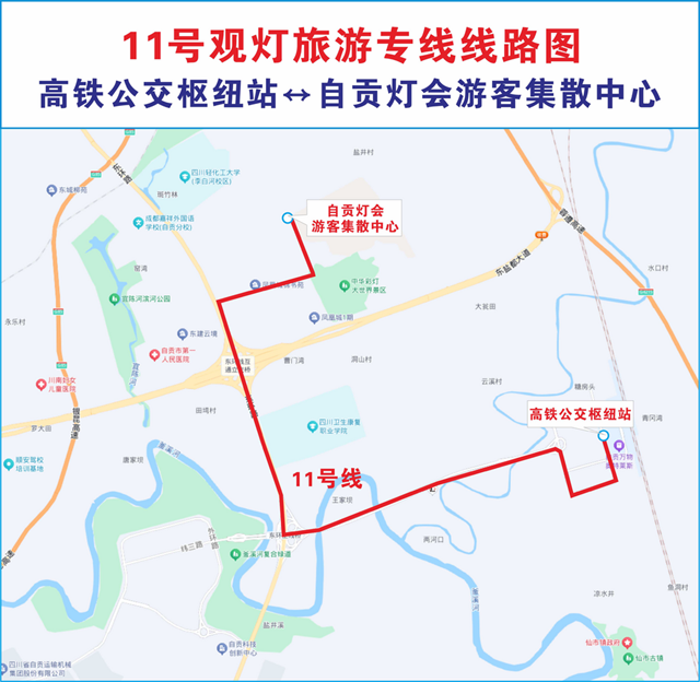 燈會(huì)期間，自貢多條路段將交通管制！