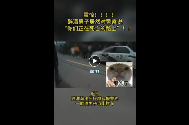 耍酒瘋要不得！一男子酒后這樣挑釁民警