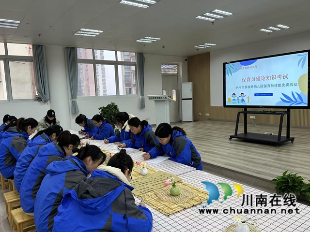 保教于細(xì)，育展風(fēng)采｜瀘州市景坡路幼兒園開展保育員技能比賽活動(dòng)