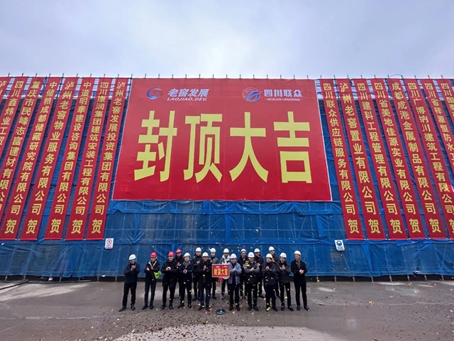 全面封頂！瀘州老窖原糧中轉(zhuǎn)倉建設(shè)項目有新進(jìn)展