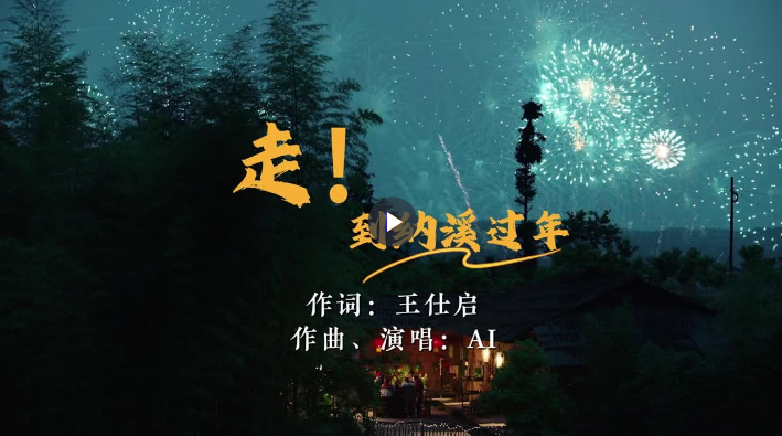 歡迎納溪老鄉(xiāng)回家過年！