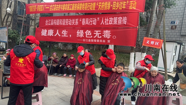 關(guān)愛送到家門口 返鄉(xiāng)歸家暖心窩｜合江縣舉行關(guān)愛農(nóng)民工宣傳慰問進(jìn)小區(qū)活動