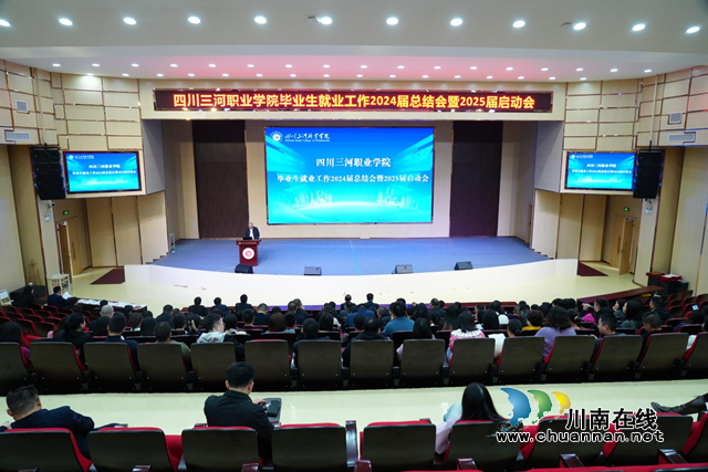 四川三河職業(yè)學院多措并舉做好畢業(yè)生就業(yè)工作