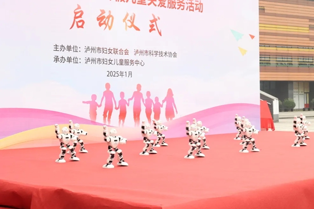 雙重福利！瀘州市婦女兒童科普實(shí)踐基地揭牌暨2025寒假兒童關(guān)愛(ài)服務(wù)活動(dòng)啟動(dòng)