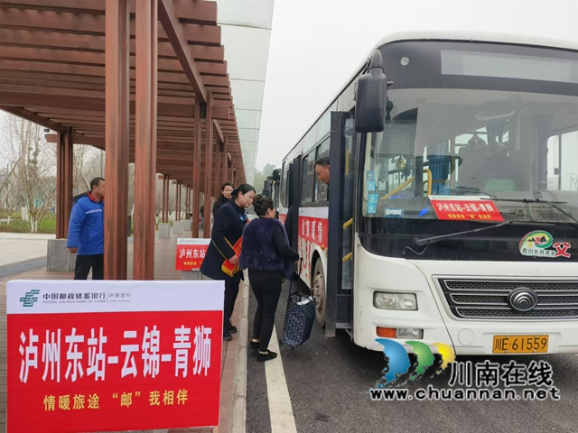 出站門，進(jìn)家門，瀘縣開行免費(fèi)接駁車護(hù)航農(nóng)民工暖心回家