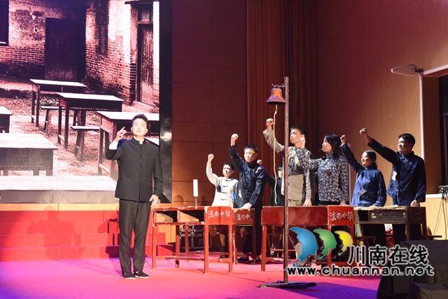 瀘縣一中原創(chuàng)劇目《星火瀘南》參演“長(zhǎng)征路上看四川”主題宣傳教育活動(dòng)