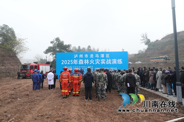 龍馬潭區(qū)舉行2025年森林火災(zāi)實(shí)戰(zhàn)演練 (2).JPG