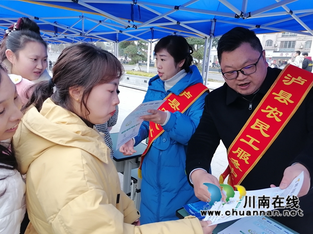 瀘縣農(nóng)民工服務(wù)中心開(kāi)展“蜀我?會(huì)找活”數(shù)智平臺(tái)推廣宣傳.jpg