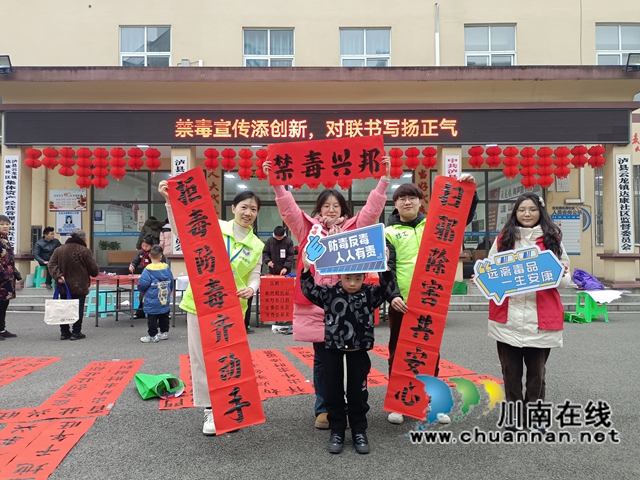 瀘縣云龍鎮(zhèn)：禁毒宣傳添創(chuàng)新，對聯(lián)書寫揚正氣