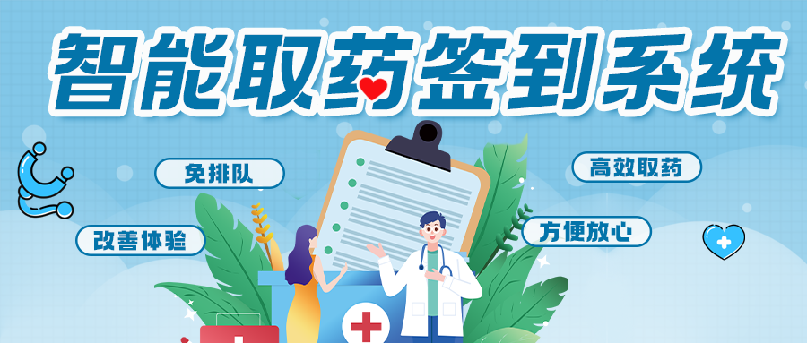 瀘州市人民醫(yī)院：智慧醫(yī)院便捷取藥，新變化帶來(lái)新體驗(yàn)