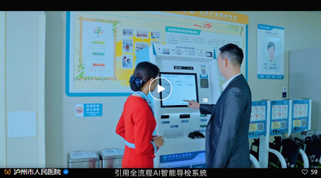 瀘州市人民醫(yī)院新年體檢優(yōu)惠套餐已上線，快給全家安排上！