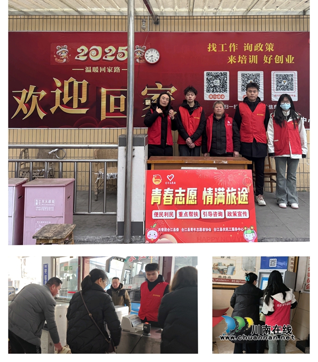 合江縣：氛圍感拉滿，回家過年啦！