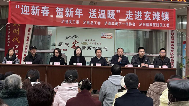 健康與伴 福欣同行┃瀘州福欣醫(yī)院開(kāi)展“迎新春 賀新年 送溫暖”主題活動(dòng)