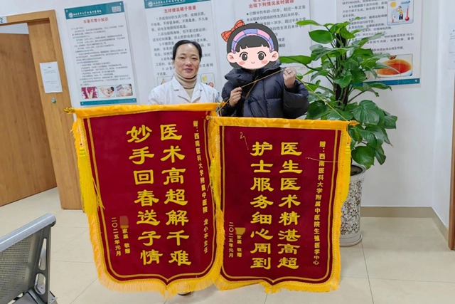 【醫(yī)患故事】又一例！8年未孕夫婦懷上了……