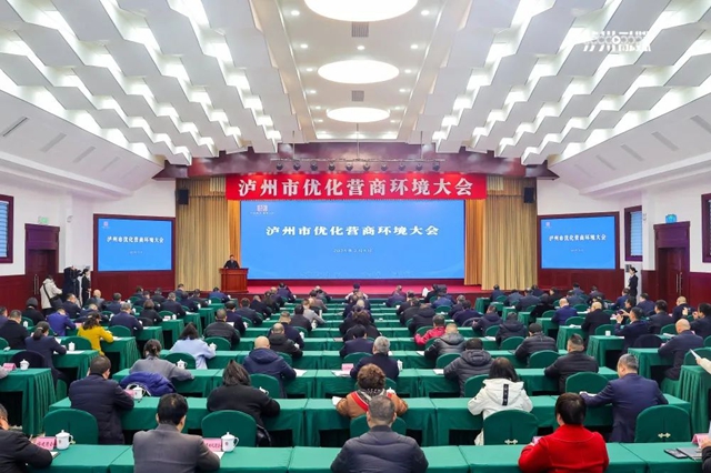 新春第一會(huì)︱?yàn)o州市優(yōu)化營(yíng)商環(huán)境大會(huì)召開
