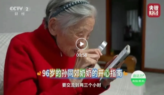 【上央視啦】一起來探秘孫同郊教授的健康長壽秘訣！