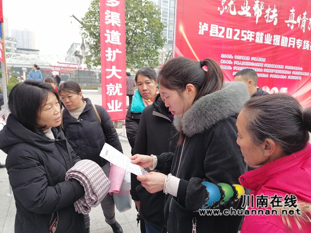 瀘縣舉行2025年“就業(yè)幫扶?真情相助”就業(yè)援助月專場(chǎng)招聘活動(dòng).jpg