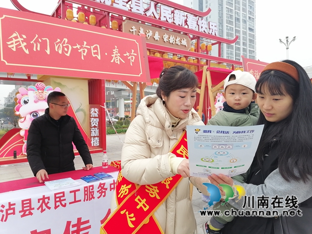 瀘縣開展“蜀我.會(huì)找活”數(shù)智平臺(tái)推廣運(yùn)用宣傳.jpg