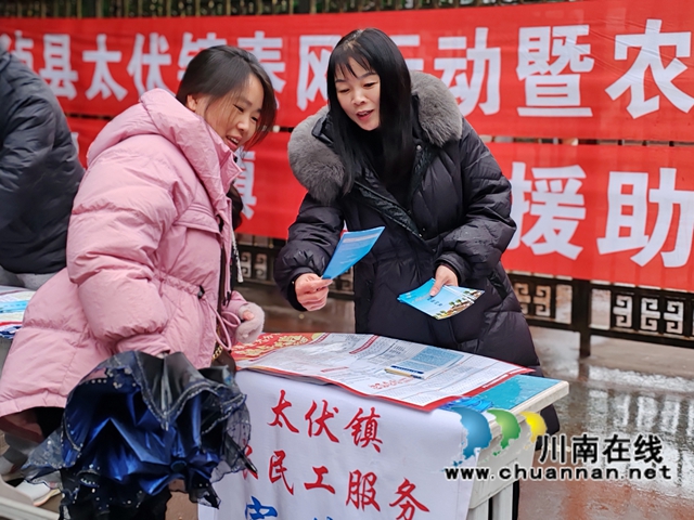 瀘縣太伏鎮(zhèn)舉行“就業(yè)幫扶?真情相助”就業(yè)援助月專場(chǎng)招聘活動(dòng).jpg