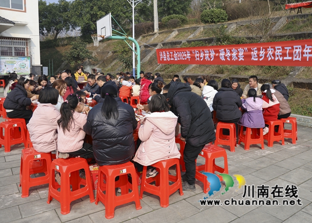 瀘縣總工會(huì)組織“歸鄉(xiāng)筑夢(mèng).暖冬家宴“返鄉(xiāng)農(nóng)民工團(tuán)年飯活動(dòng).jpg