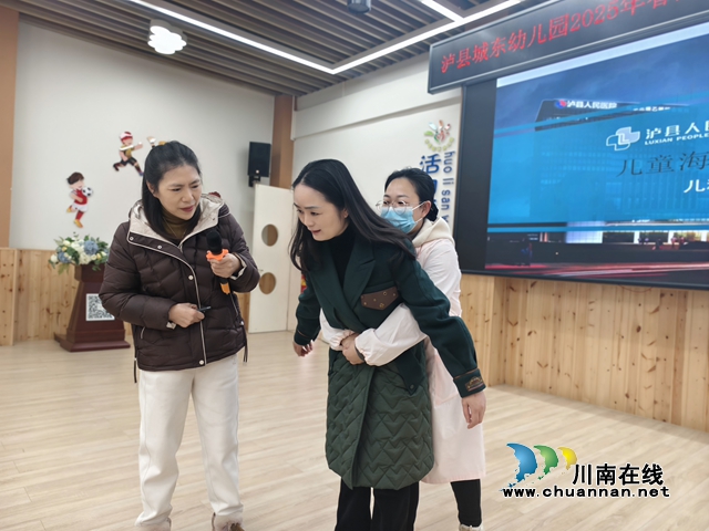 瀘縣城東幼兒園開展“海姆立克急救法”培訓(xùn)