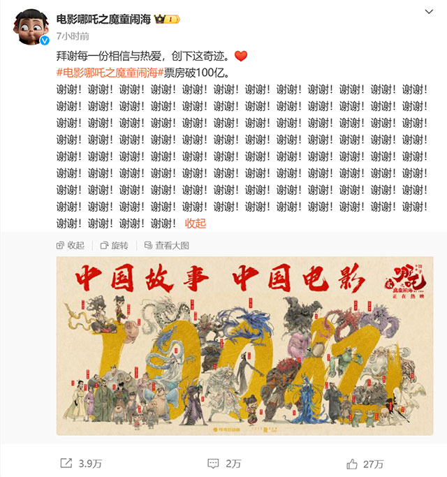 餃子最新回應(yīng)！《哪吒3》何時上映？內(nèi)容是啥？