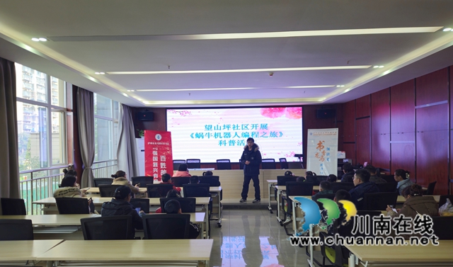龍馬潭區(qū)魚塘街道：“蝸牛機器人編程之旅”點亮青少年科技夢想