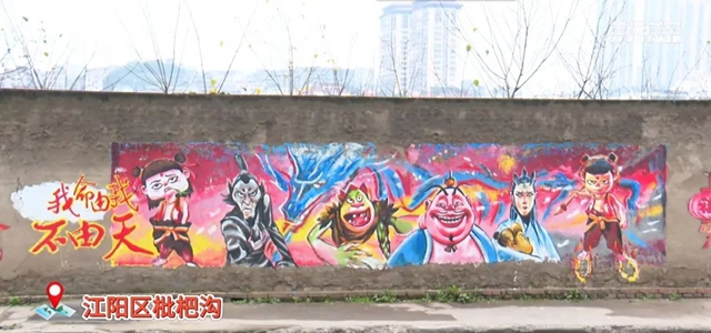 跟著哪吒游瀘州！坐公交打卡主題墻畫(huà)