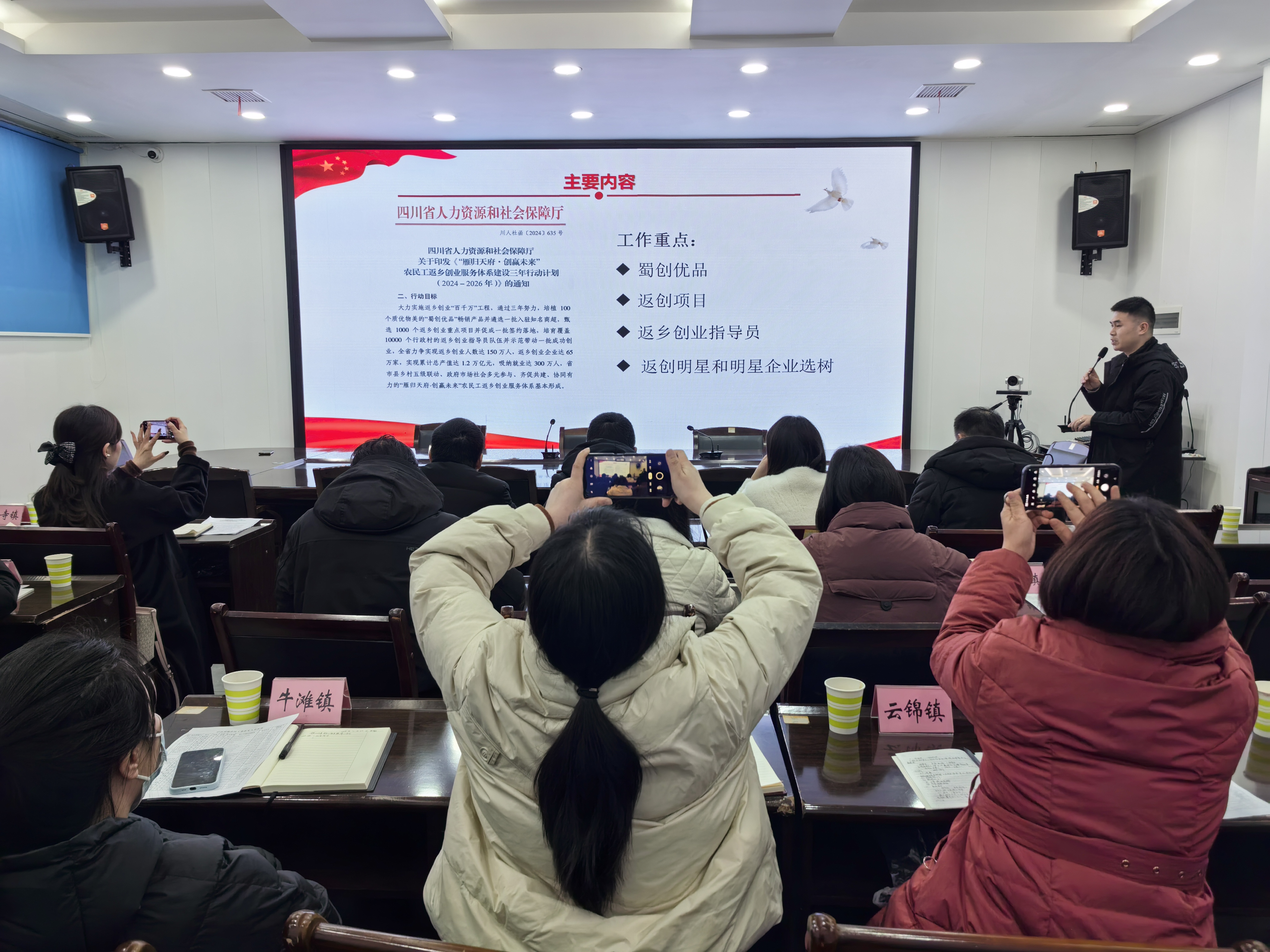 瀘縣2025年返鄉(xiāng)創(chuàng)業(yè)服務(wù)體系建設(shè)工作交流.jpg