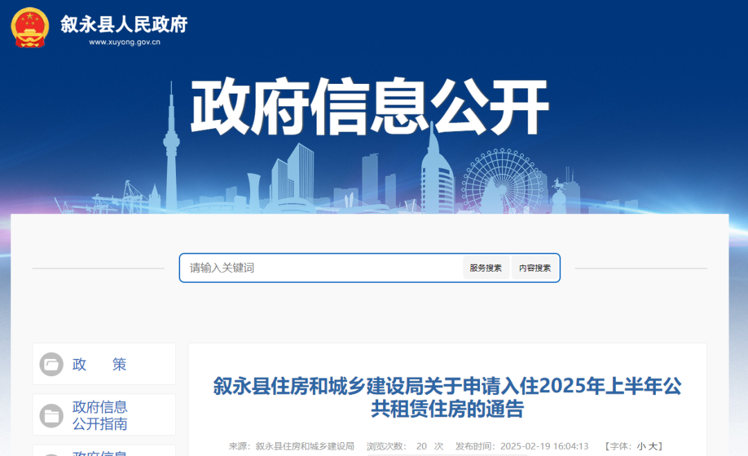 又一批公租房接受申請(qǐng)！瀘州一地發(fā)布最新通告